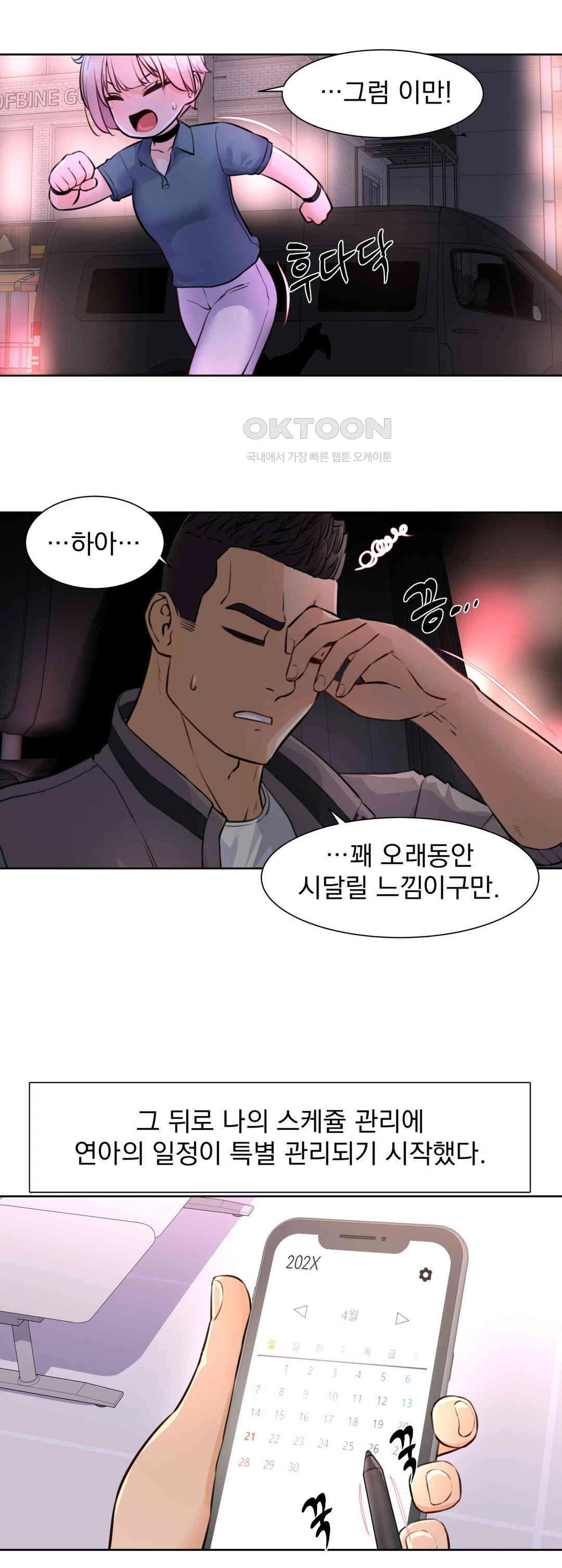 Idol Manager Raw Chapter 6 image 19