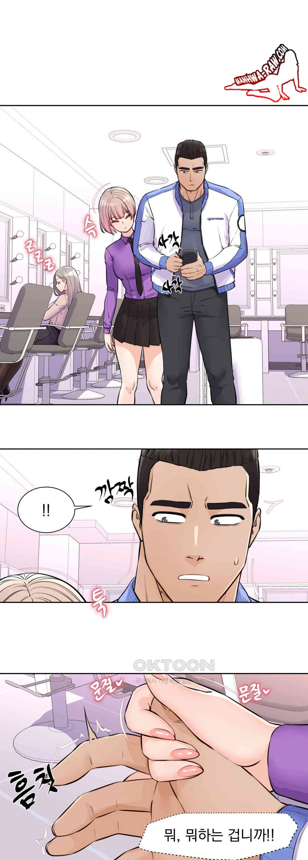 Idol Manager Raw Chapter 6 image 20