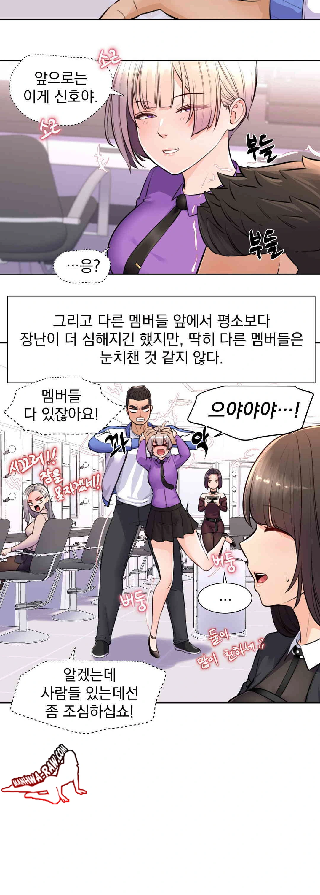 Idol Manager Raw Chapter 6 image 21
