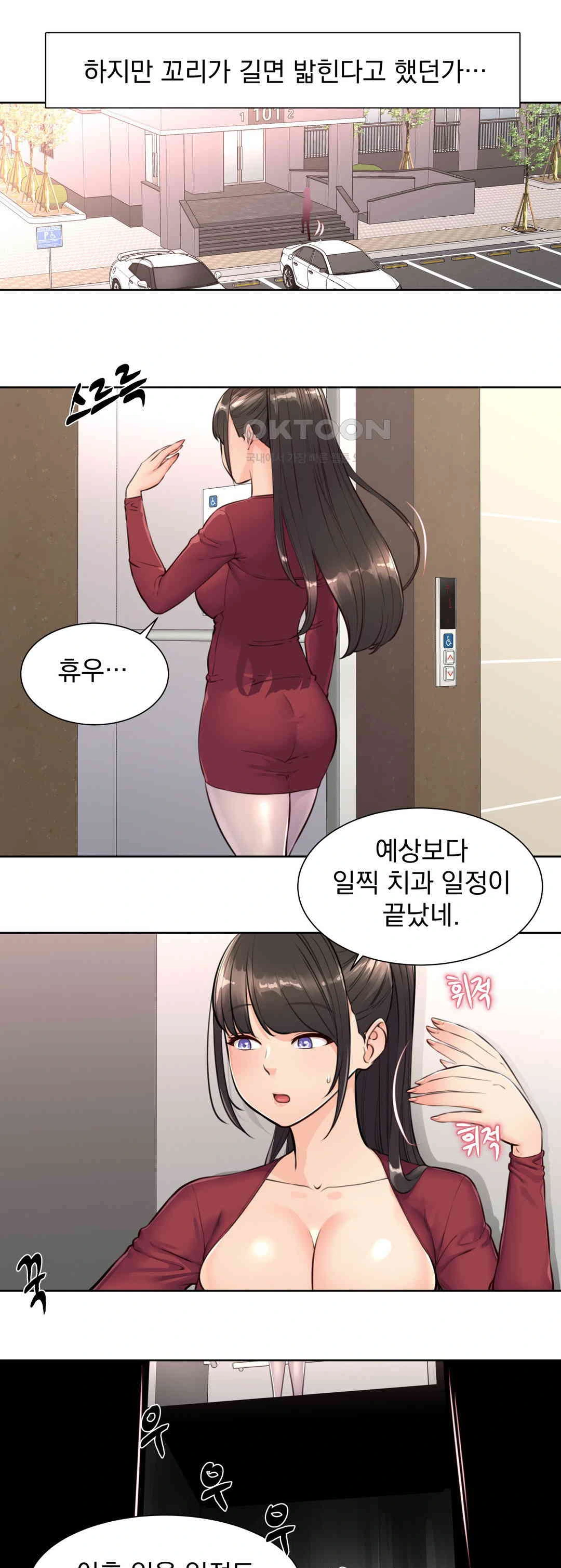 Idol Manager Raw Chapter 6 image 22
