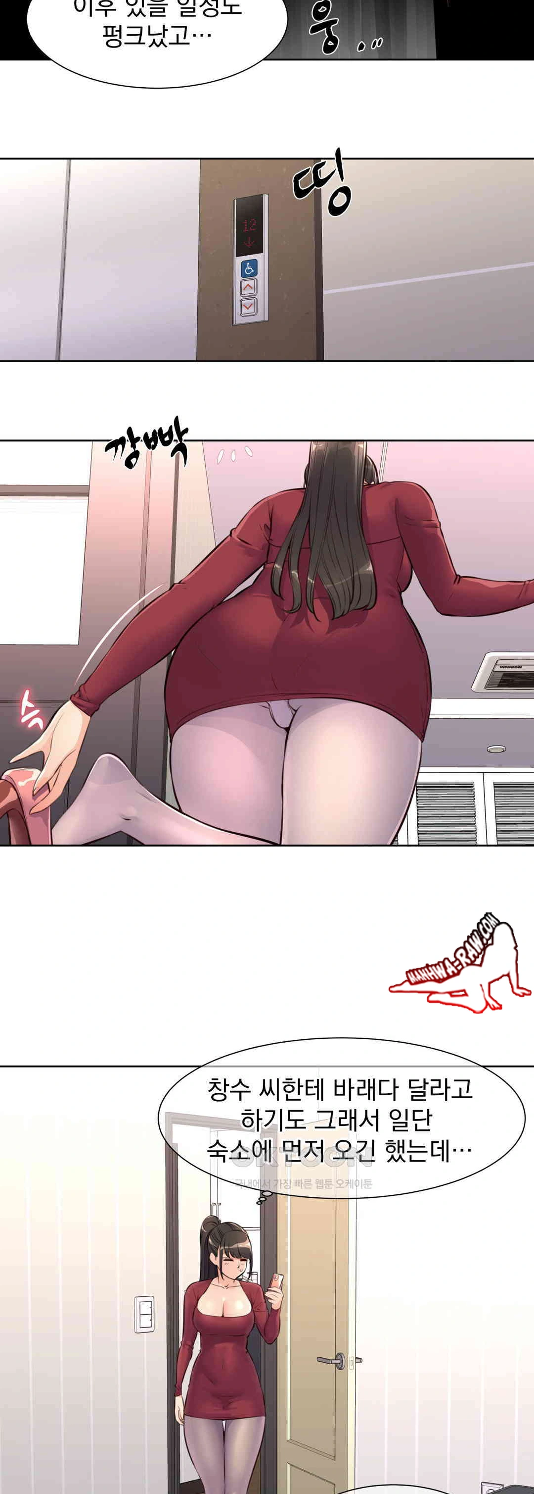 Idol Manager Raw Chapter 6 image 23