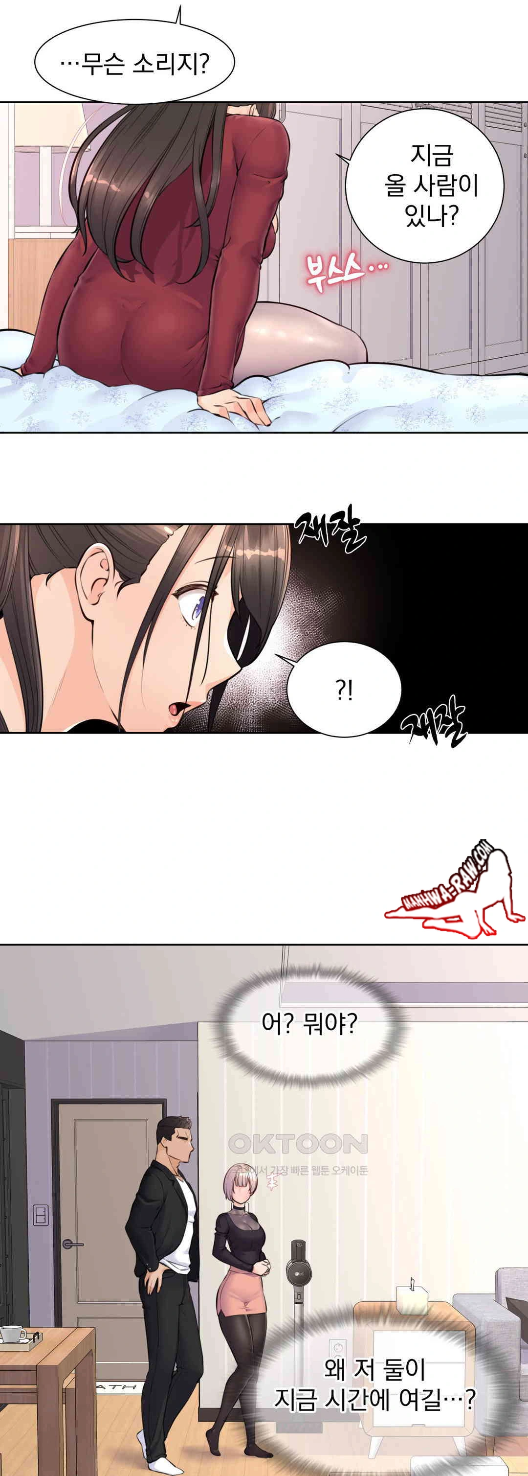 Idol Manager Raw Chapter 6 image 26