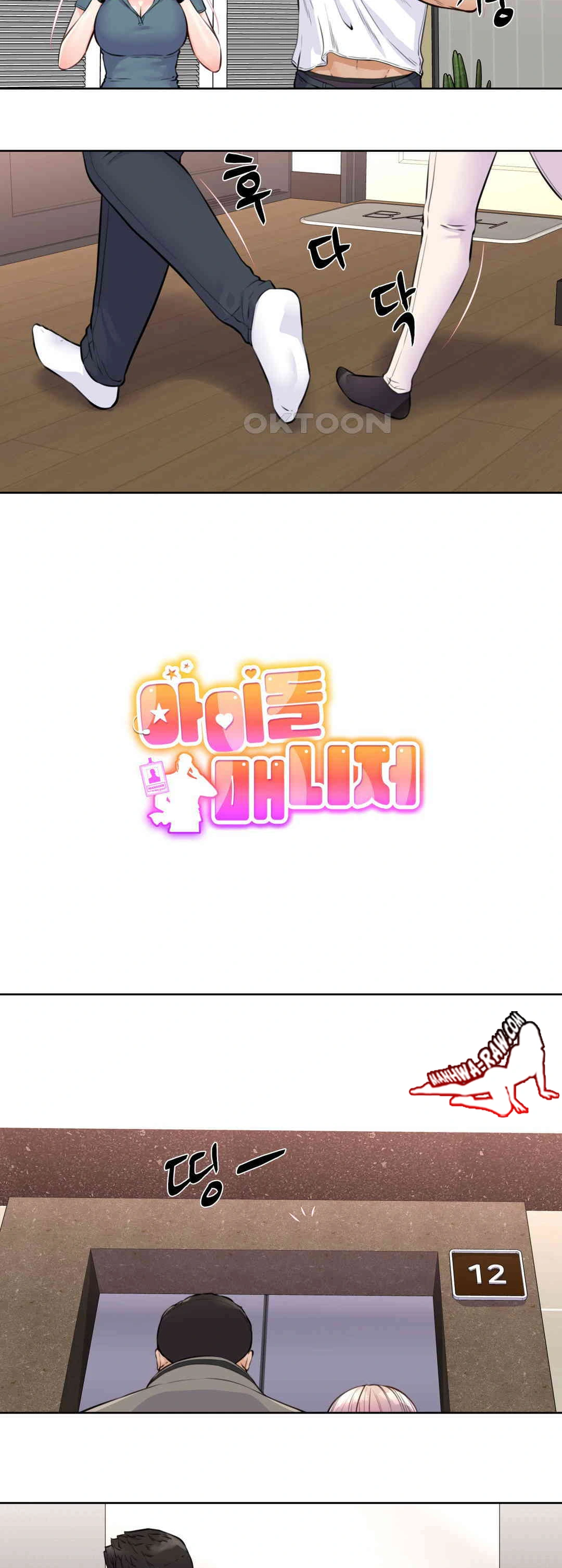 Idol Manager Raw Chapter 6 image 4
