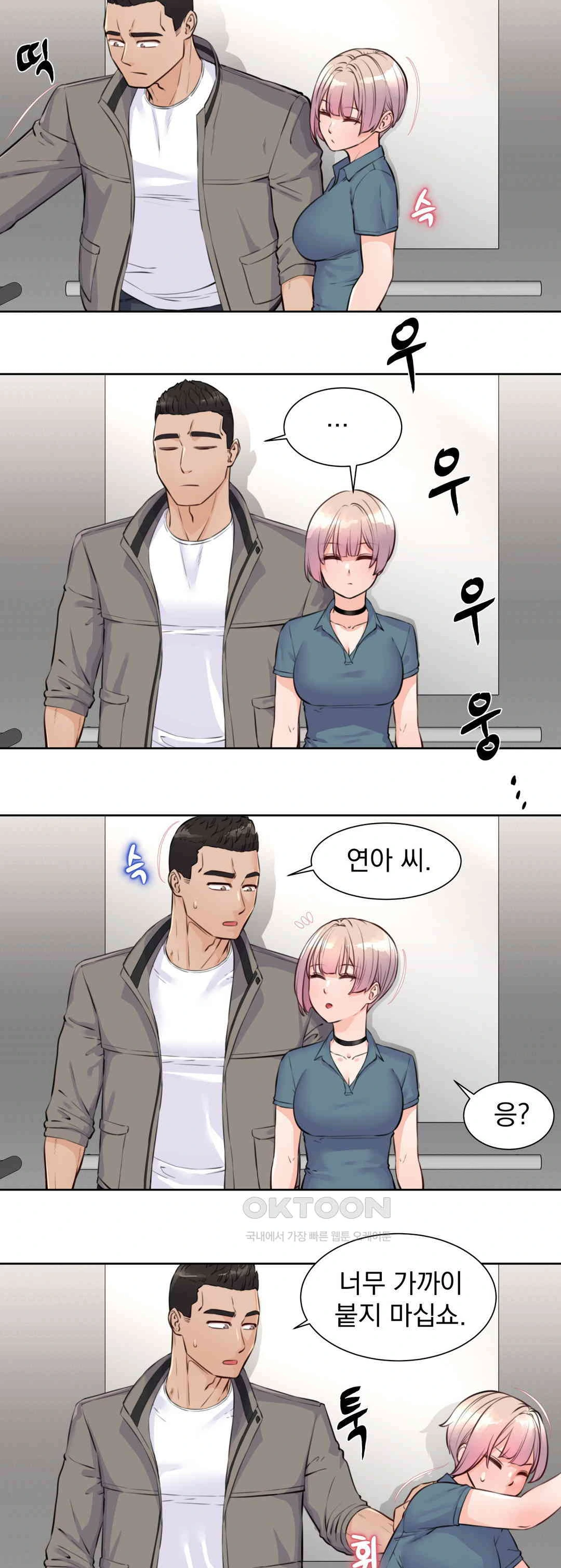 Idol Manager Raw Chapter 6 image 5