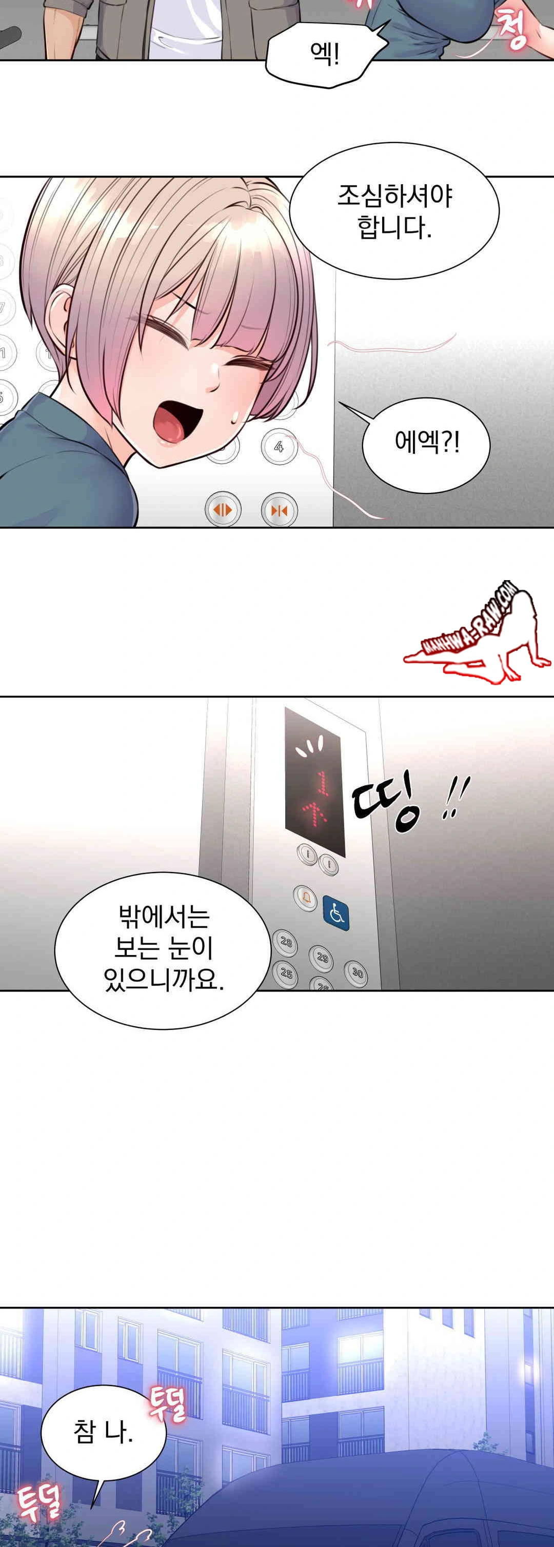 Idol Manager Raw Chapter 6 image 6