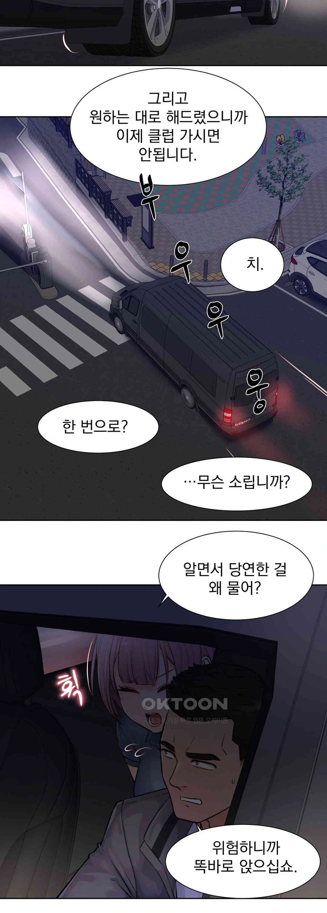 Idol Manager Raw Chapter 6 image 8