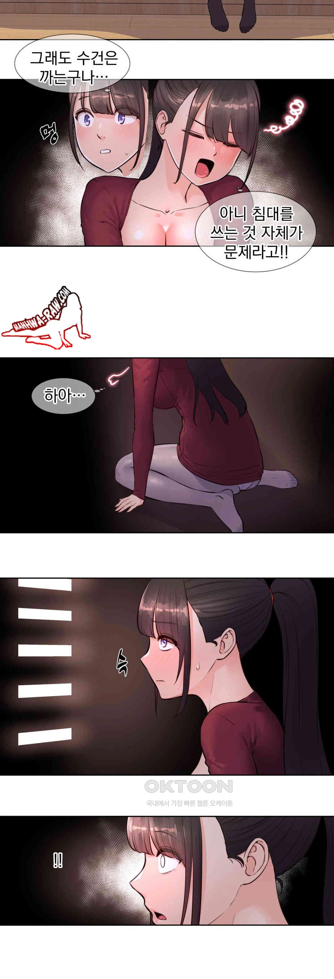 Idol Manager Raw Chapter 7 image 9