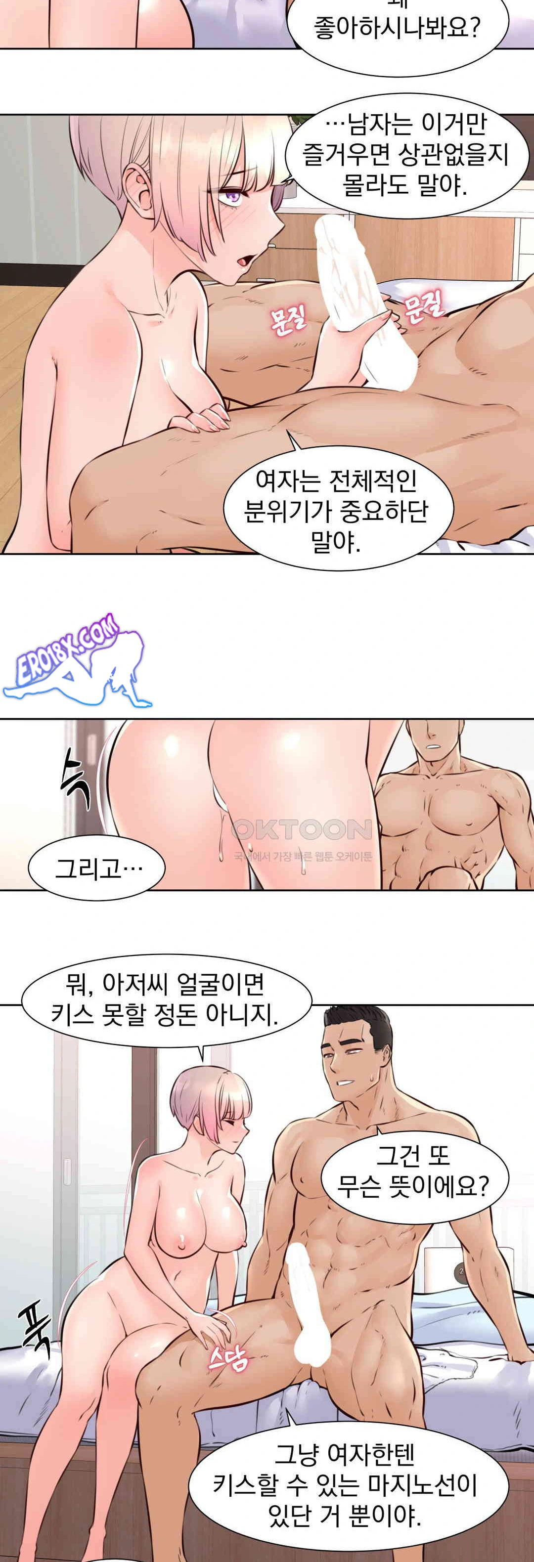 Idol Manager Raw Chapter 7 image 15