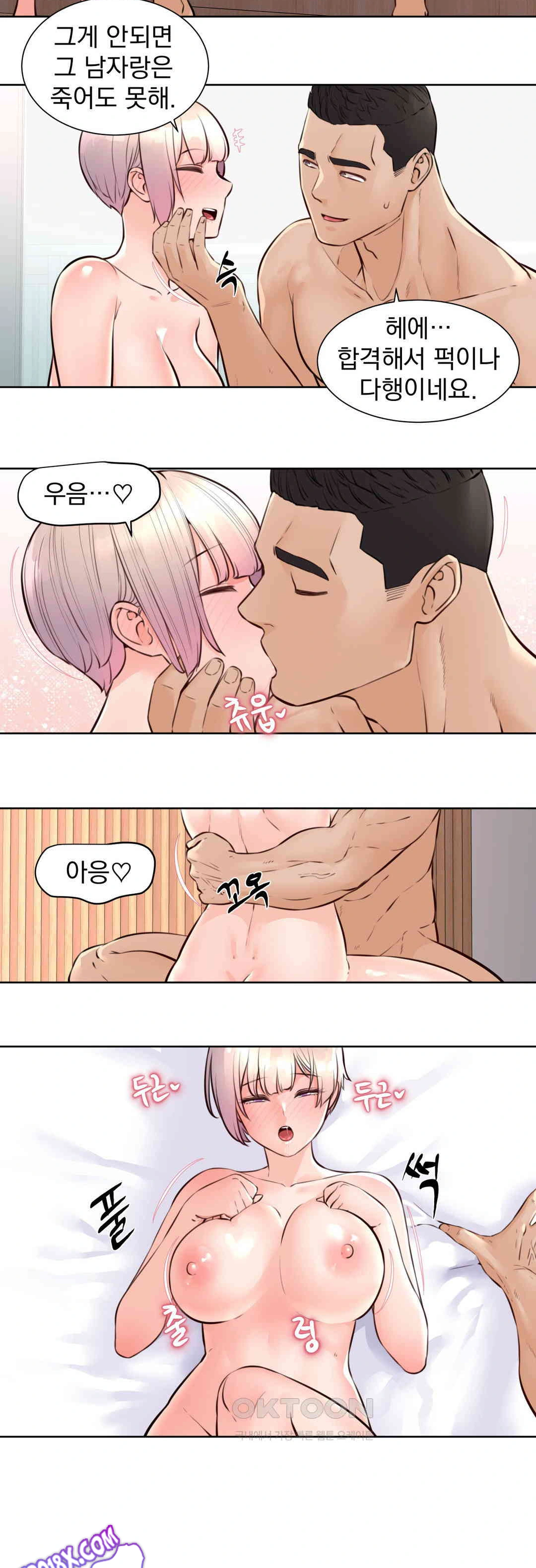 Idol Manager Raw Chapter 7 image 16