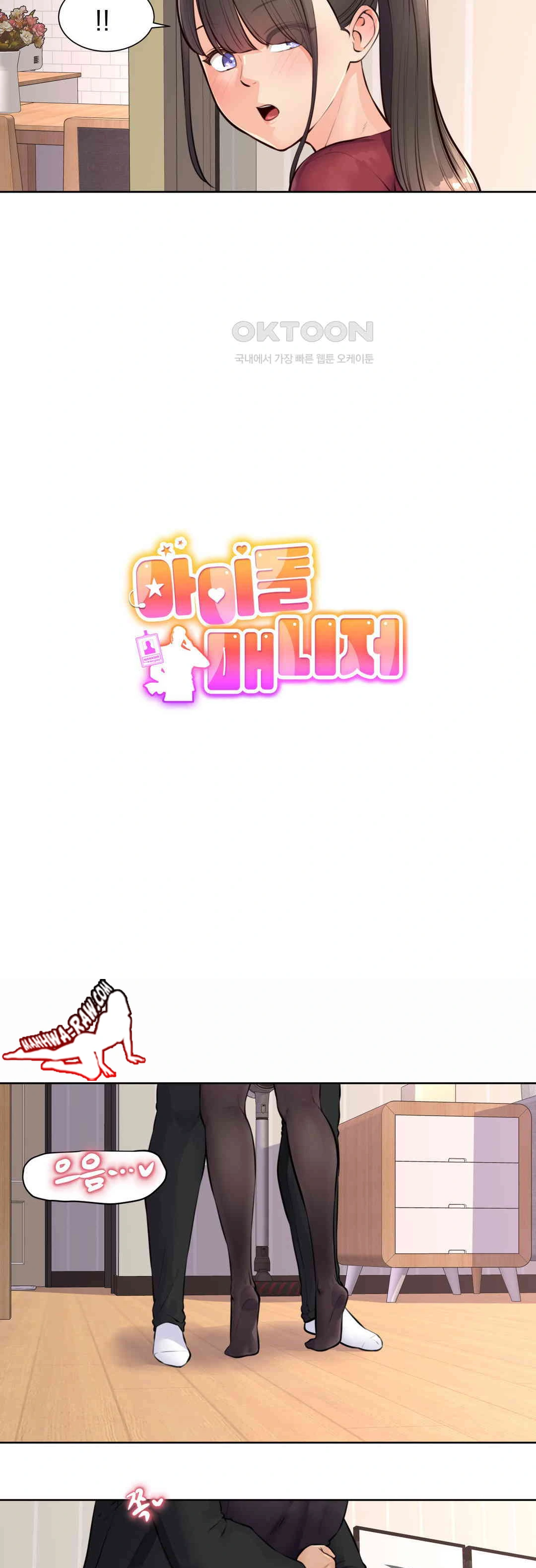 Idol Manager Raw Chapter 7 image 1