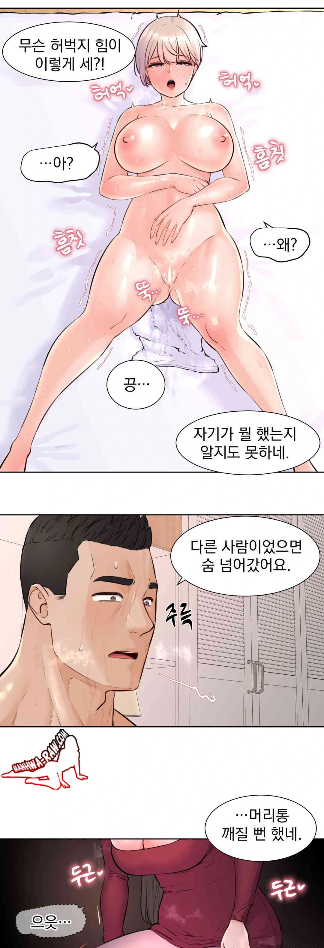 Idol Manager Raw Chapter 7 image 27