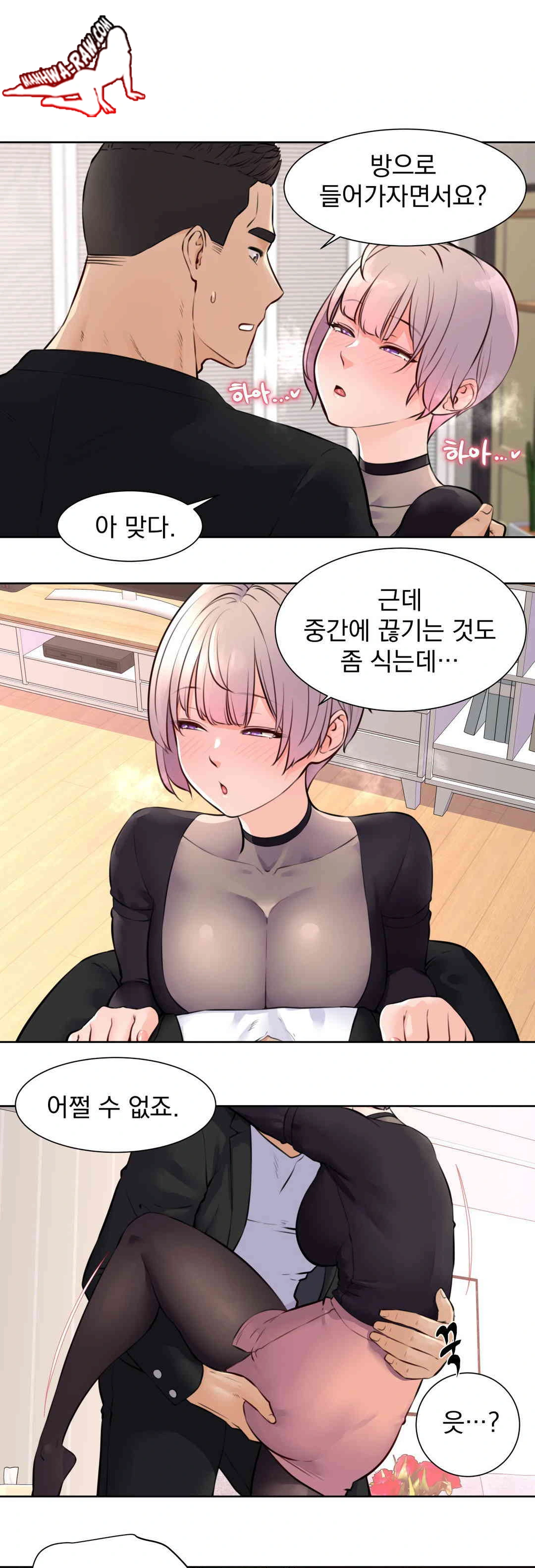 Idol Manager Raw Chapter 7 image 3
