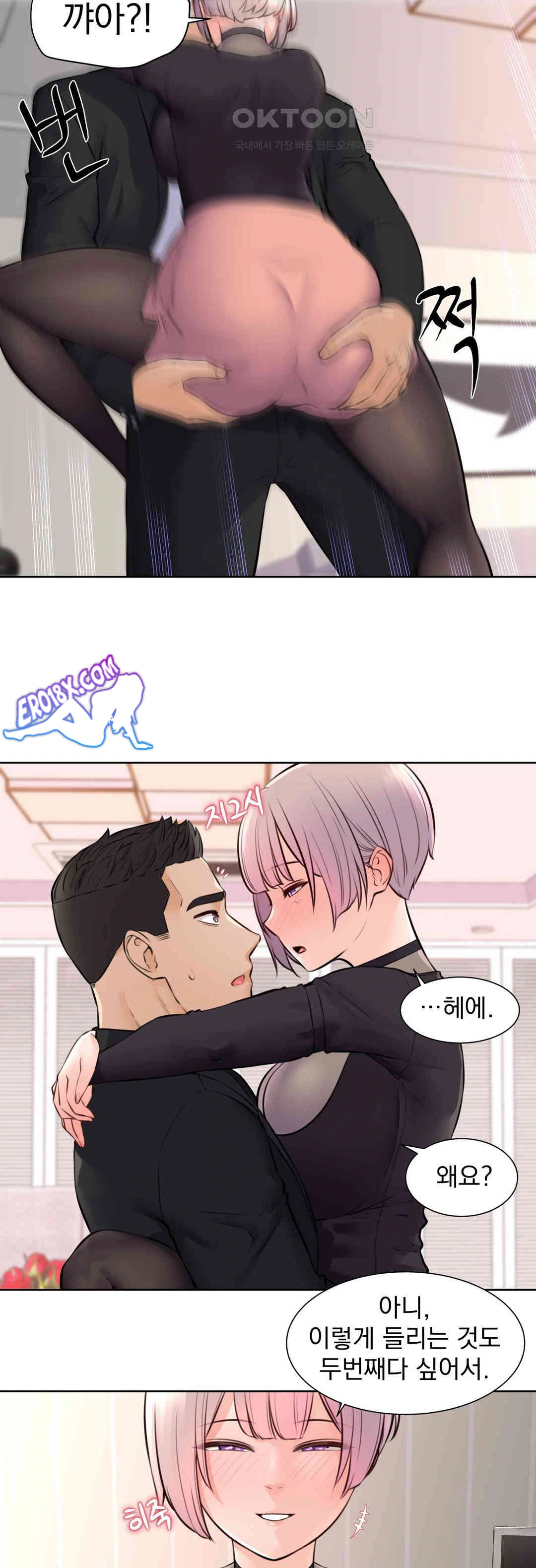Idol Manager Raw Chapter 7 image 4