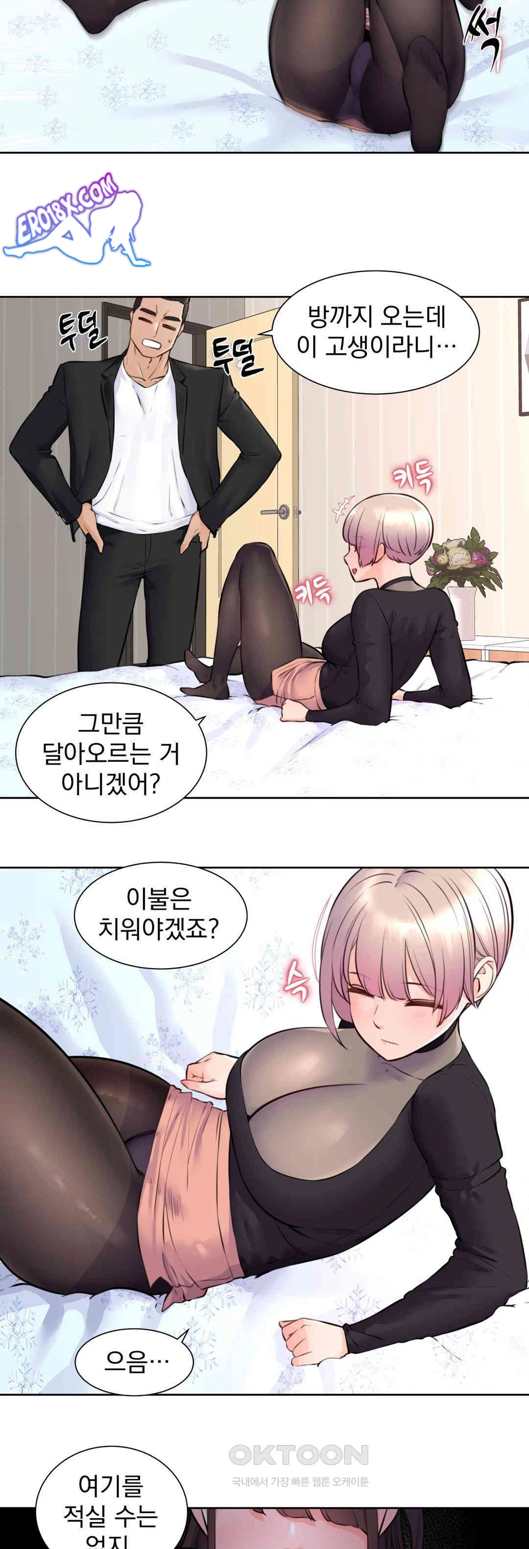 Idol Manager Raw Chapter 7 image 6