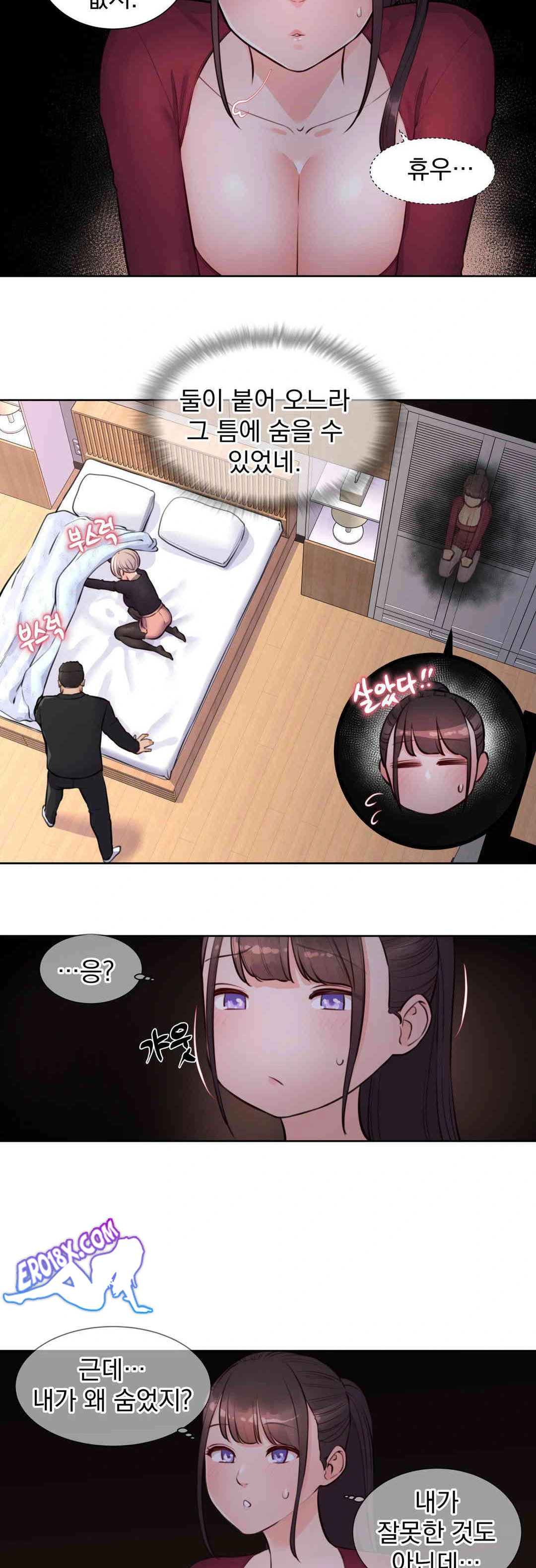 Idol Manager Raw Chapter 7 image 7
