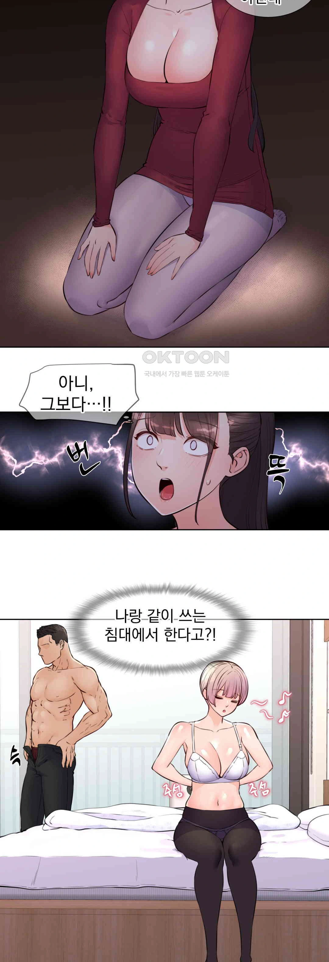 Idol Manager Raw Chapter 7 image 8