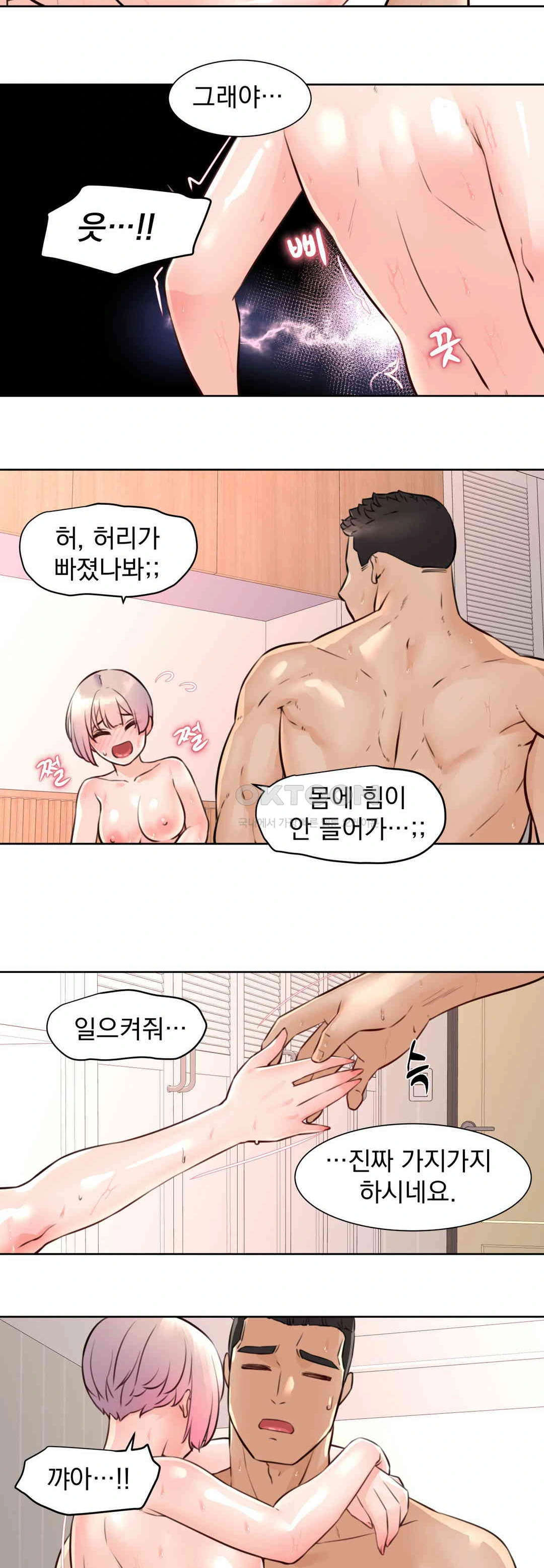 Idol Manager Raw Chapter 8 image 15
