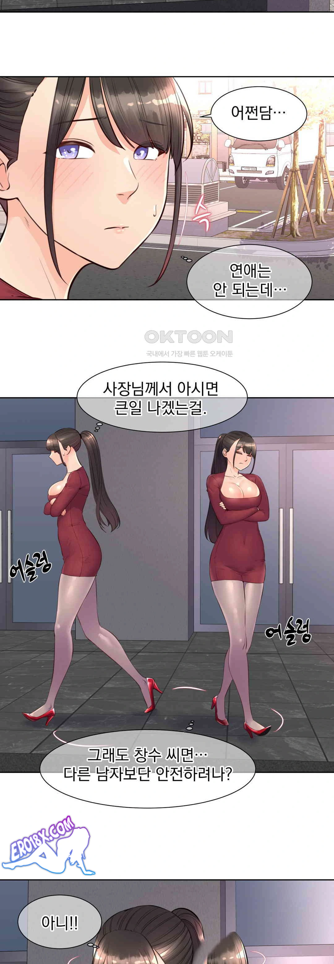 Idol Manager Raw Chapter 8 image 18