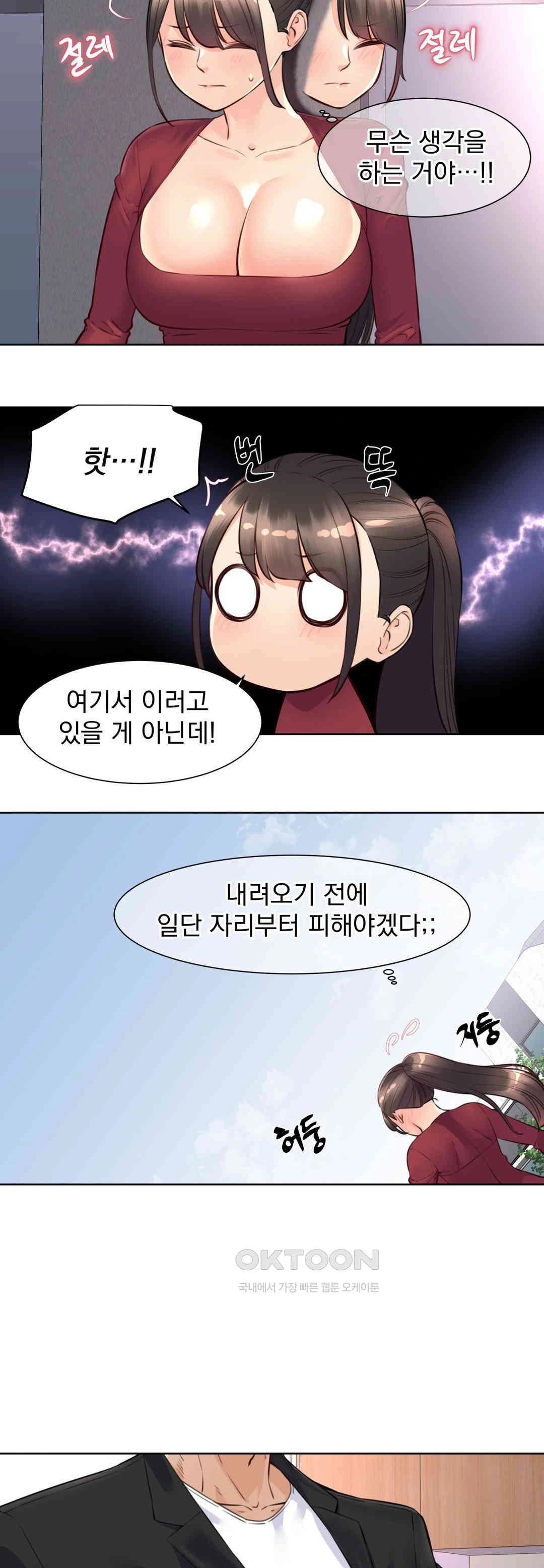 Idol Manager Raw Chapter 8 image 19