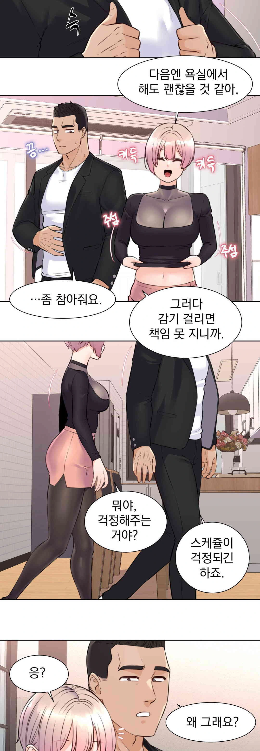 Idol Manager Raw Chapter 8 image 20