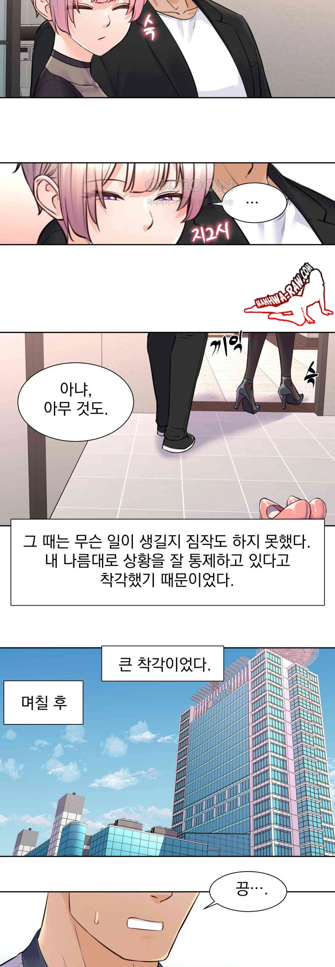 Idol Manager Raw Chapter 8 image 21