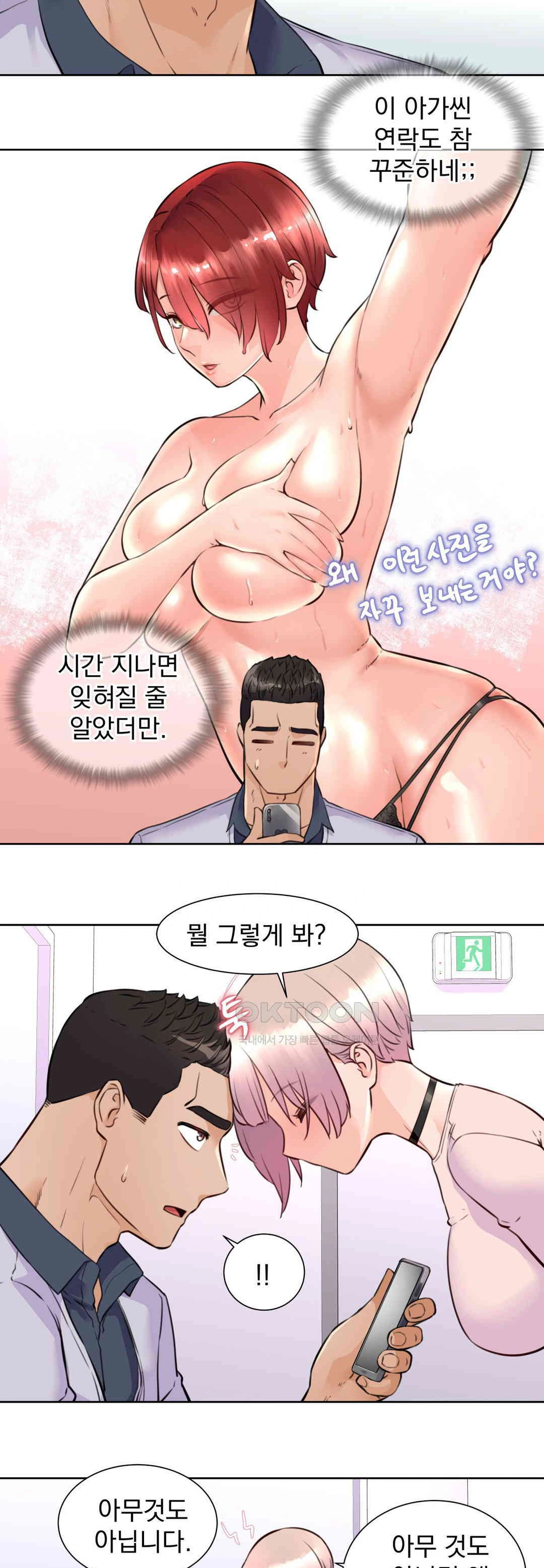 Idol Manager Raw Chapter 8 image 22