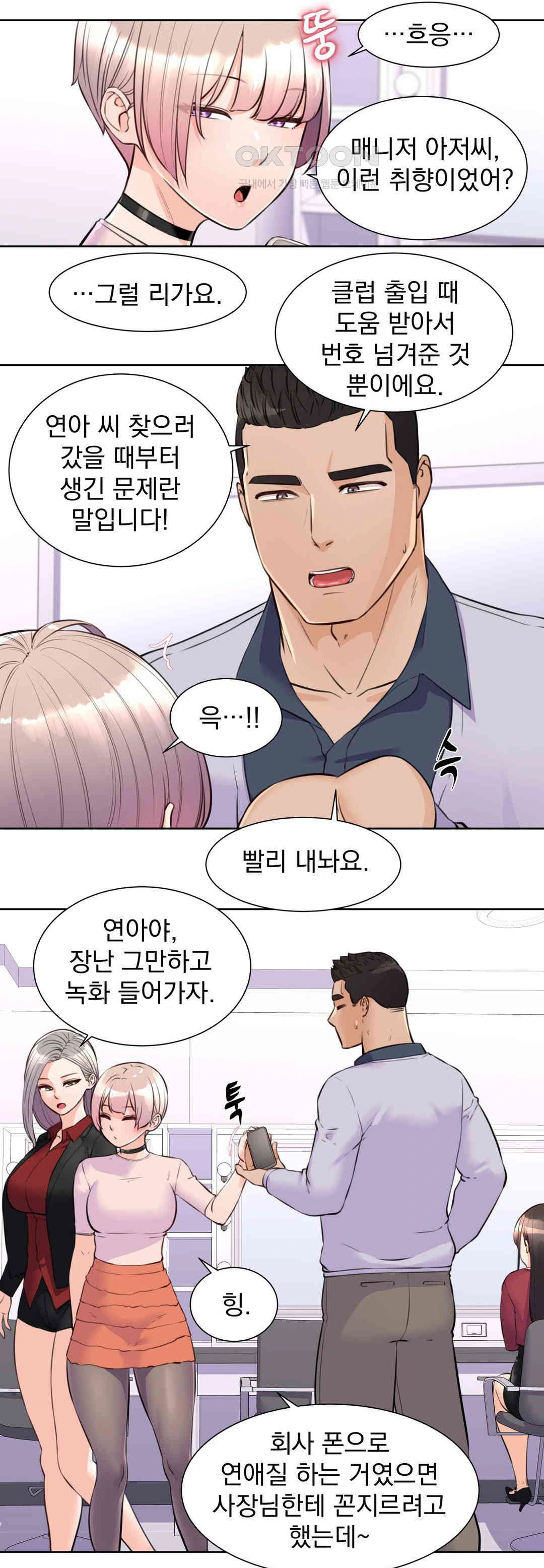 Idol Manager Raw Chapter 8 image 24