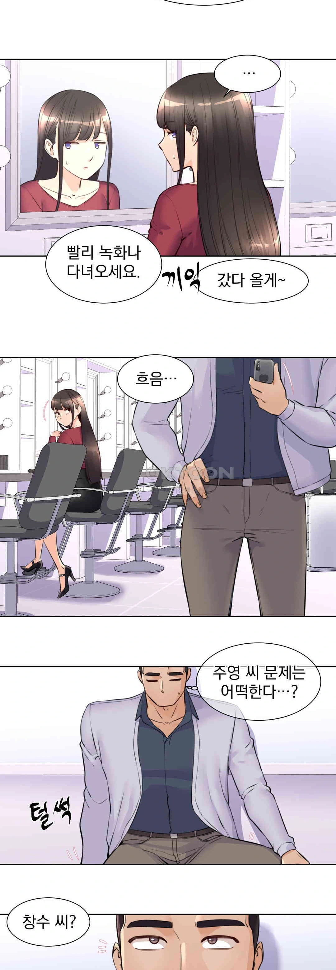 Idol Manager Raw Chapter 8 image 25