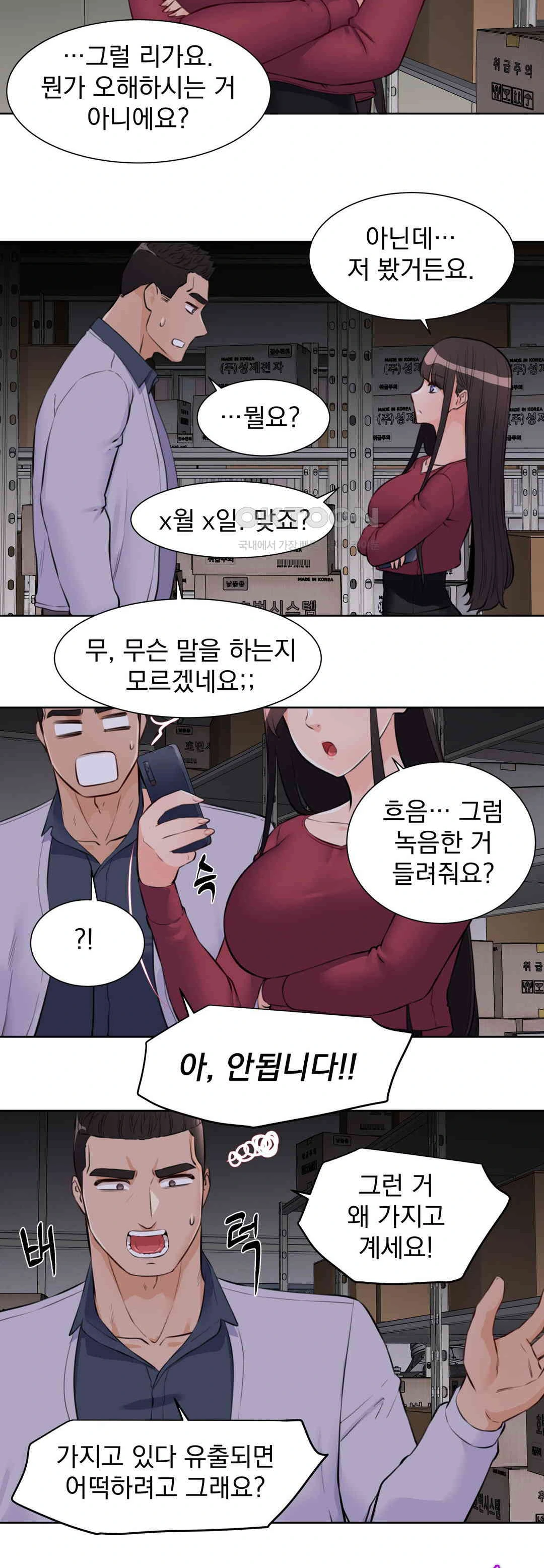 Idol Manager Raw Chapter 8 image 28