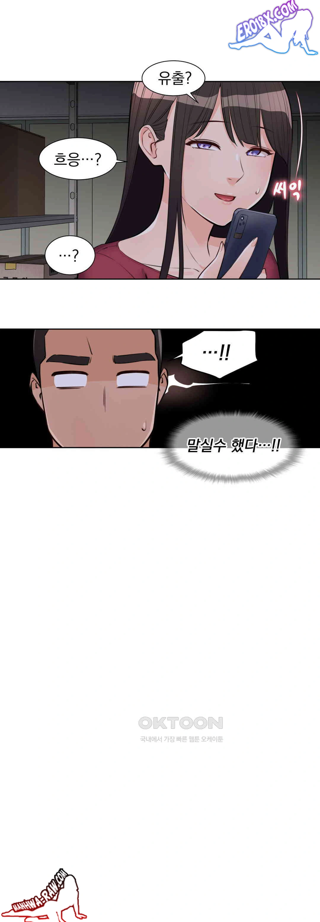 Idol Manager Raw Chapter 8 image 29