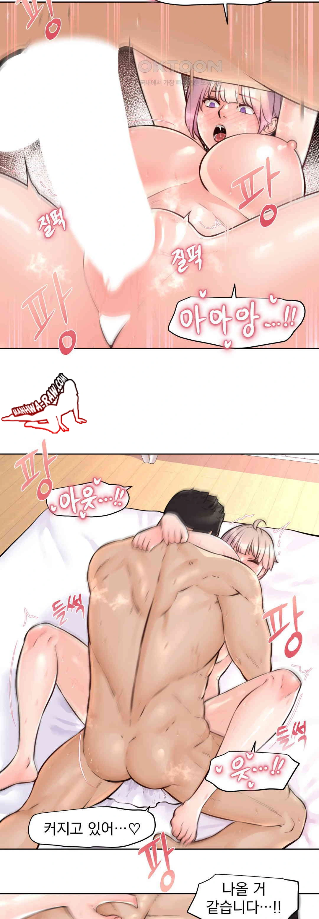 Idol Manager Raw Chapter 8 image 4