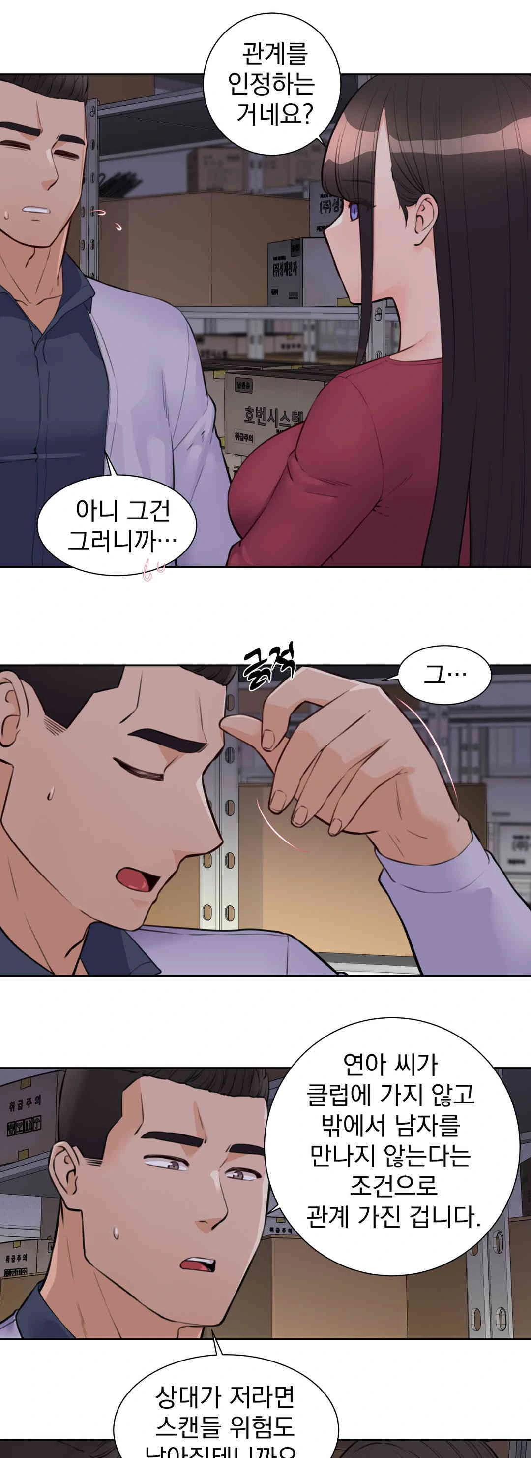 Idol Manager Raw Chapter 9 image 0