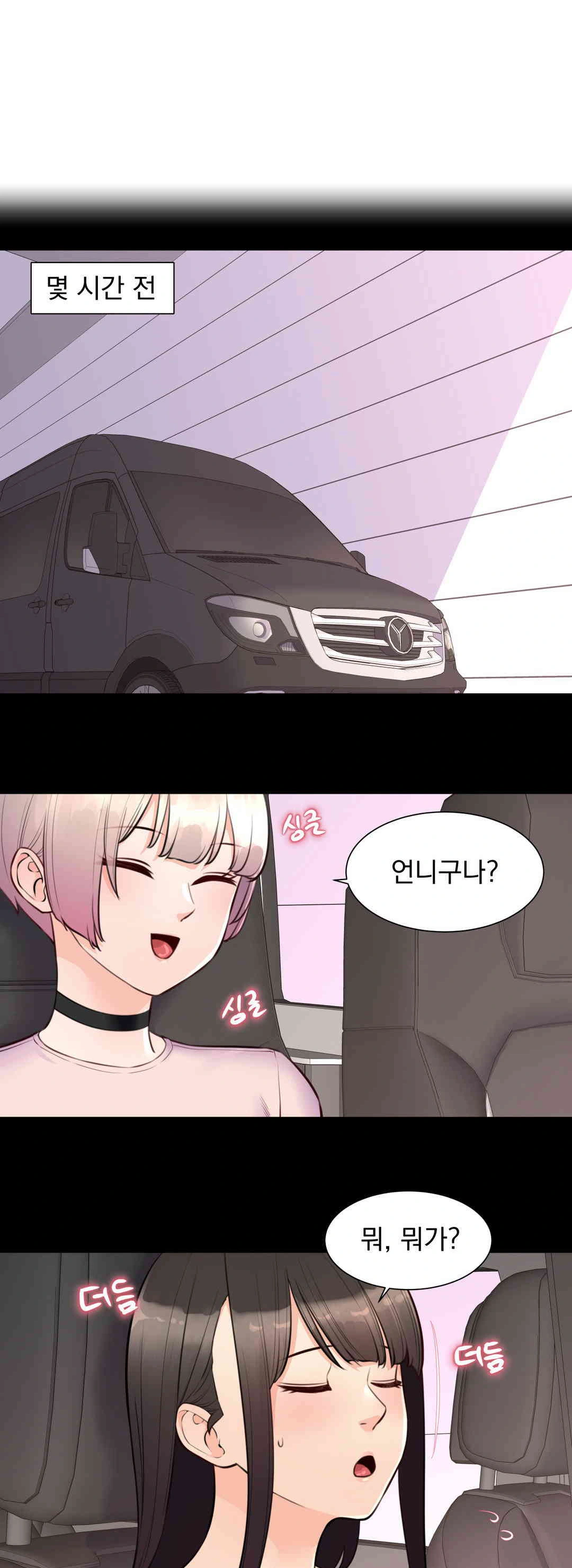Idol Manager Raw Chapter 9 image 9