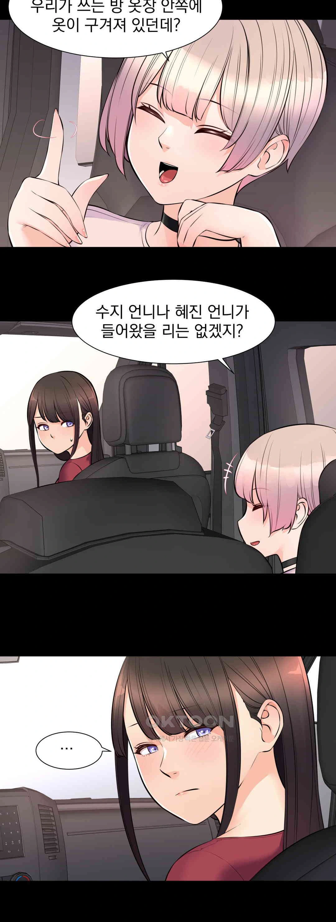 Idol Manager Raw Chapter 9 image 11