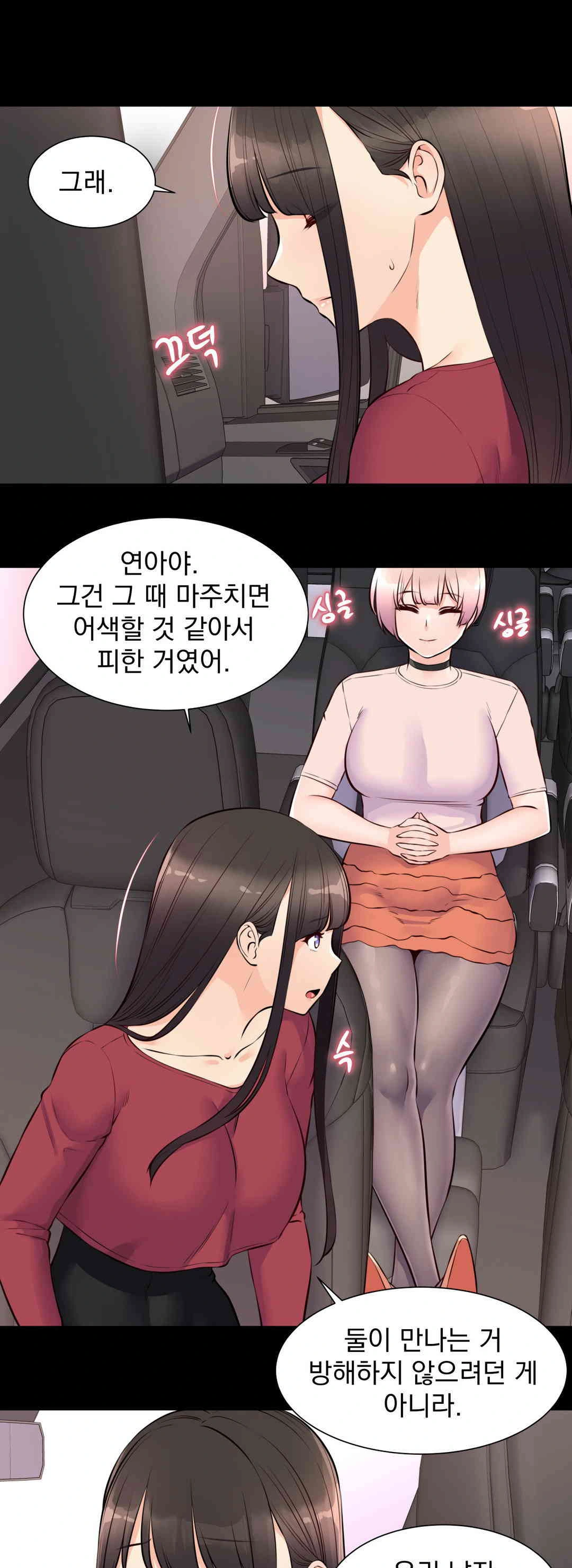 Idol Manager Raw Chapter 9 image 12