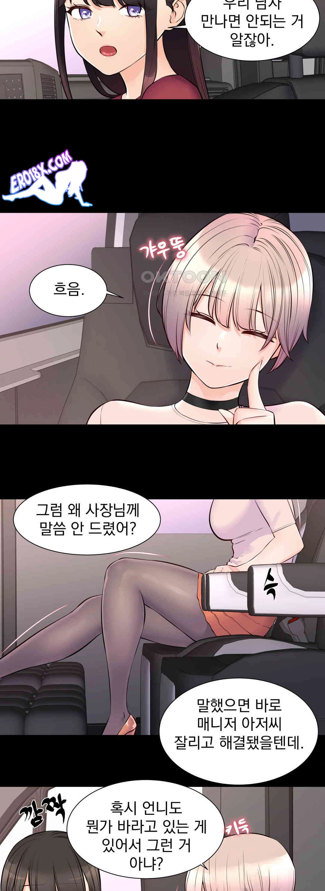 Idol Manager Raw Chapter 9 image 13