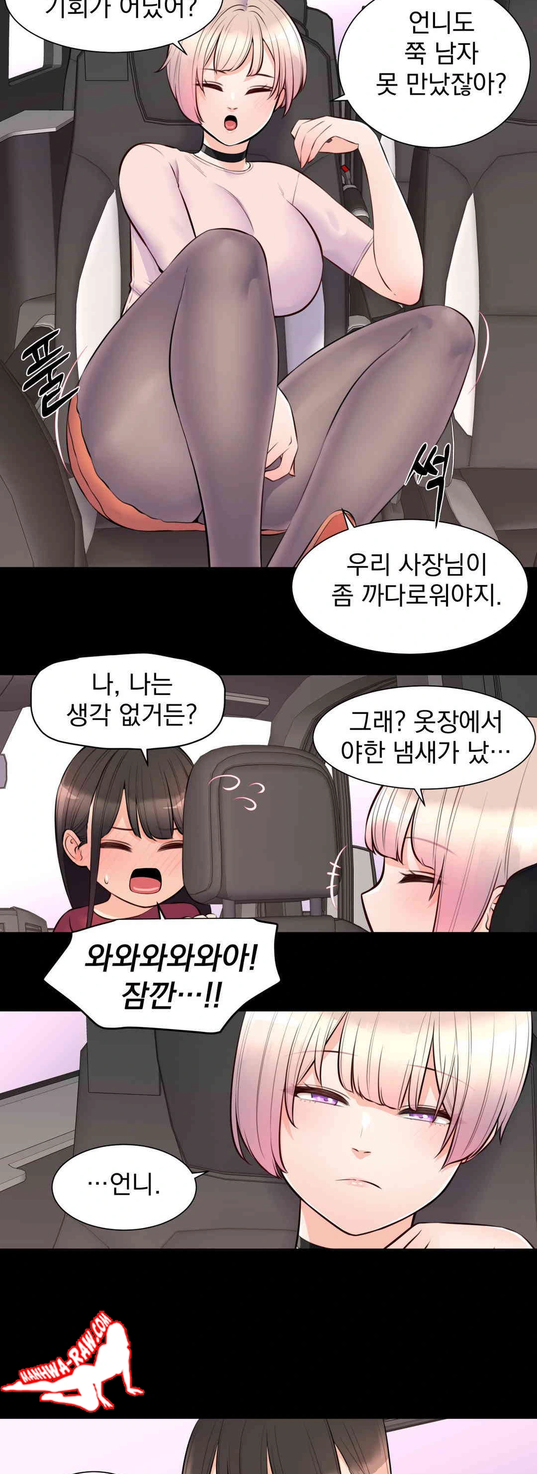 Idol Manager Raw Chapter 9 image 15
