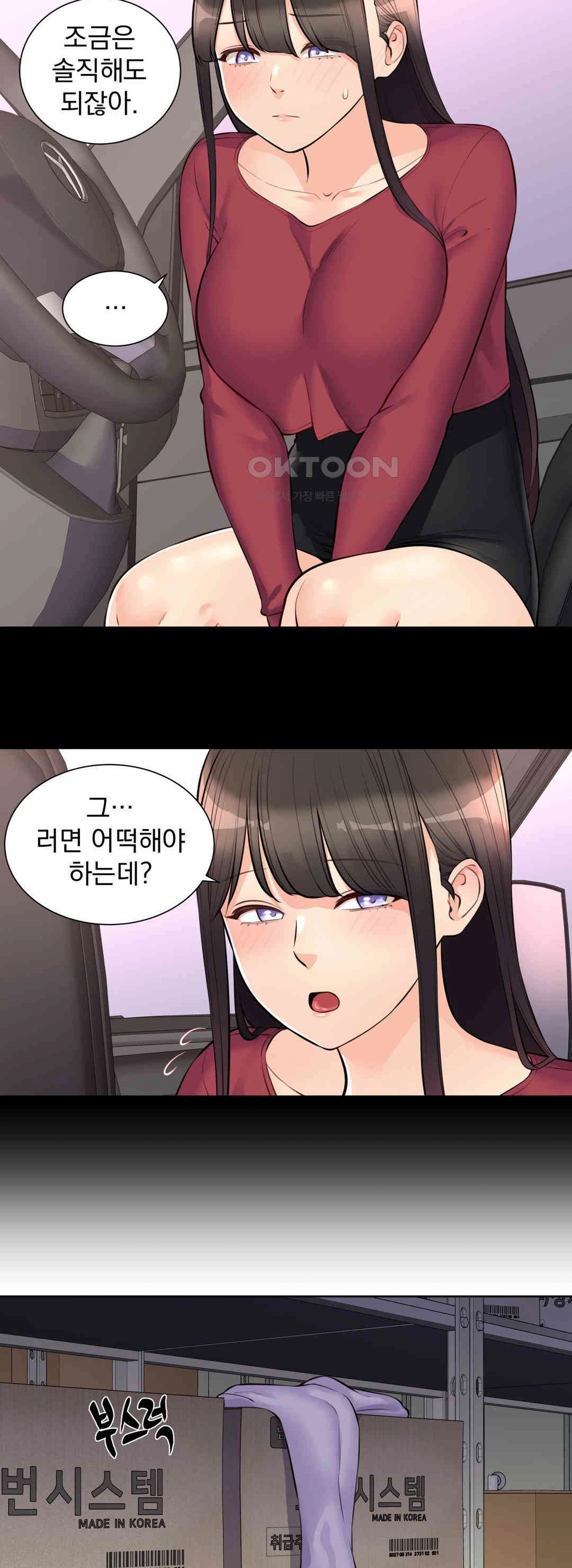 Idol Manager Raw Chapter 9 image 16