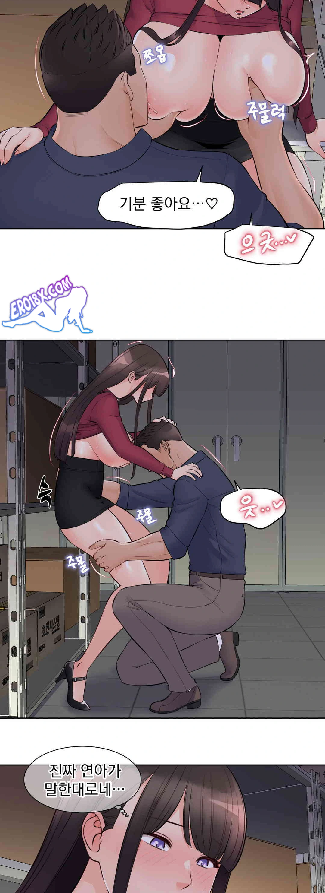 Idol Manager Raw Chapter 9 image 18