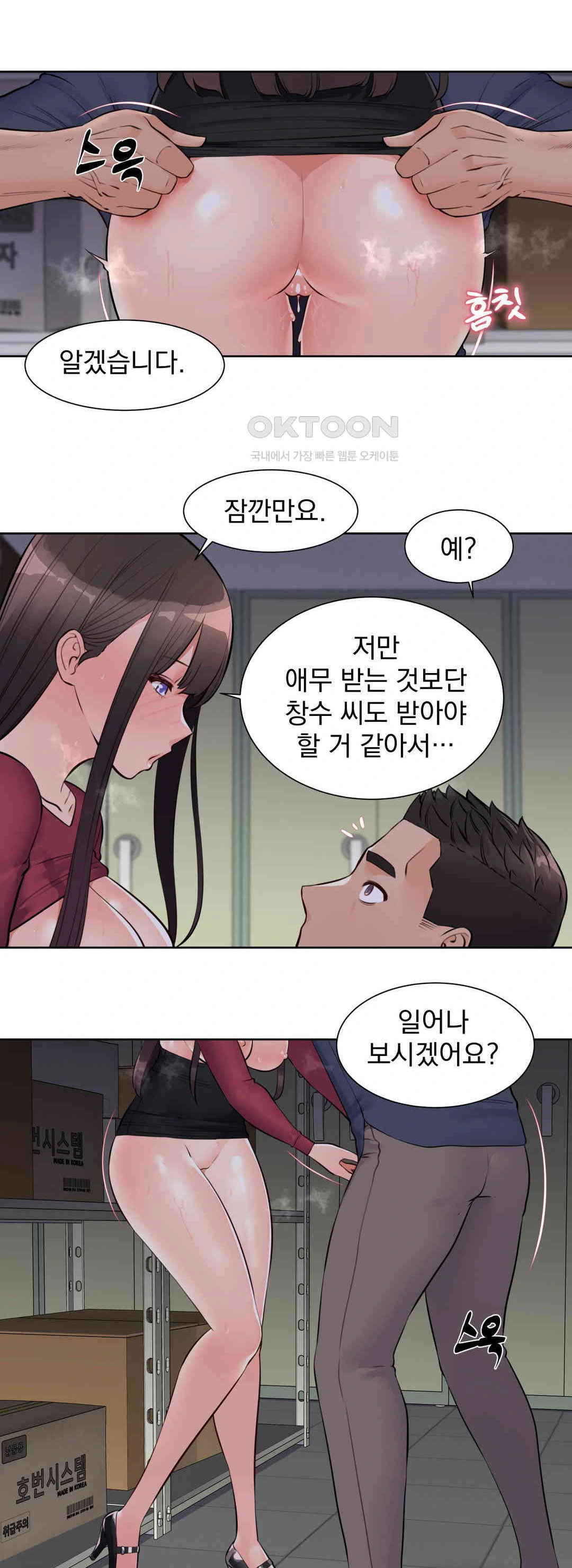 Idol Manager Raw Chapter 9 image 22
