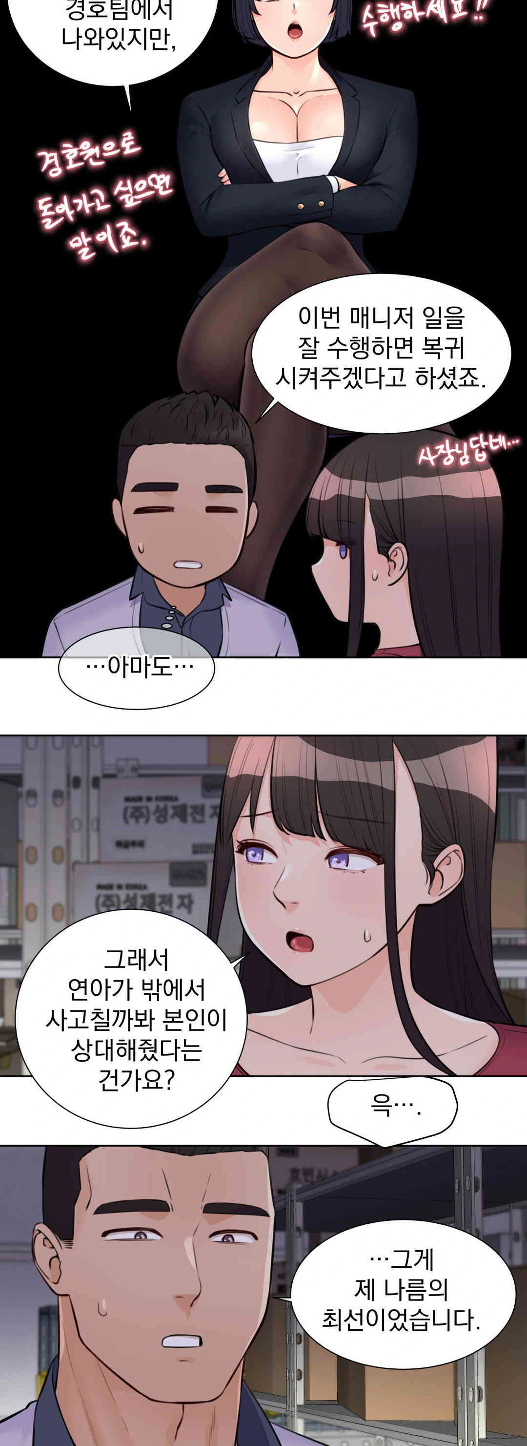 Idol Manager Raw Chapter 9 image 3