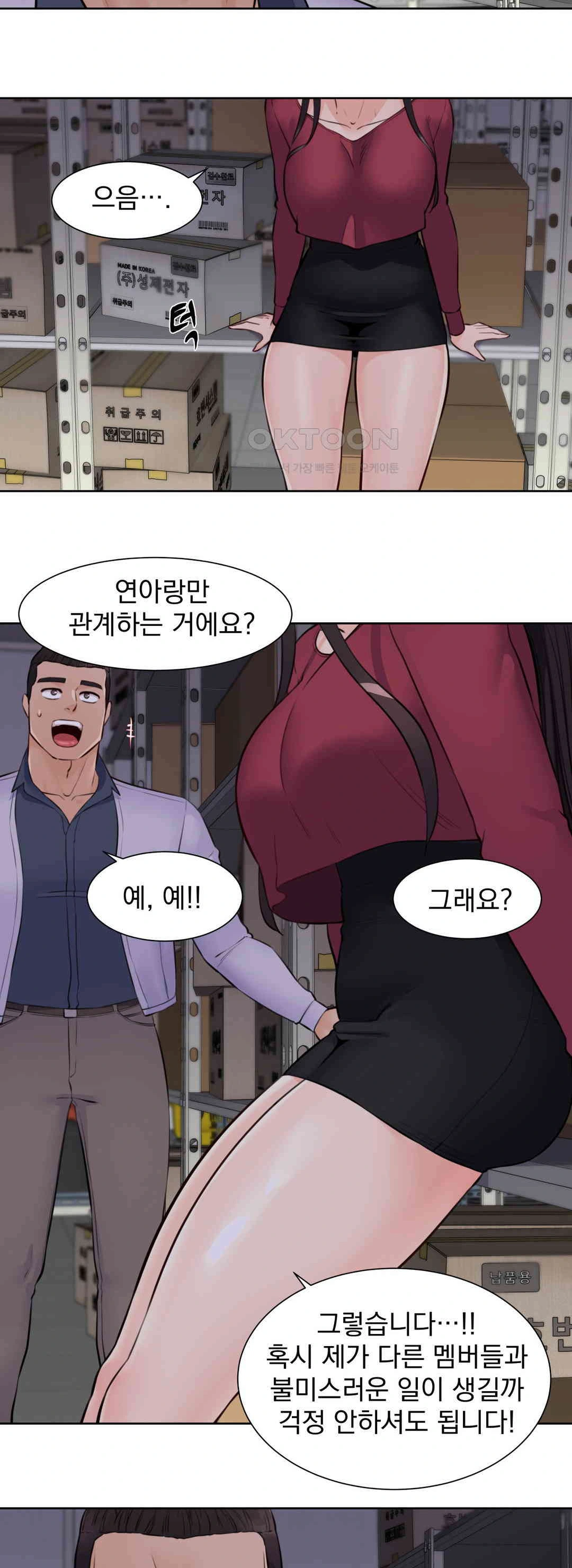 Idol Manager Raw Chapter 9 image 4