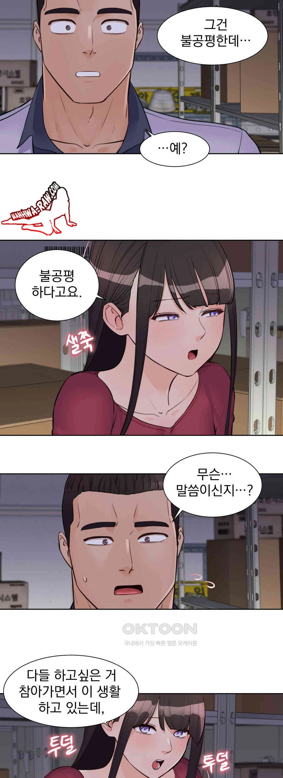 Idol Manager Raw Chapter 9 image 5