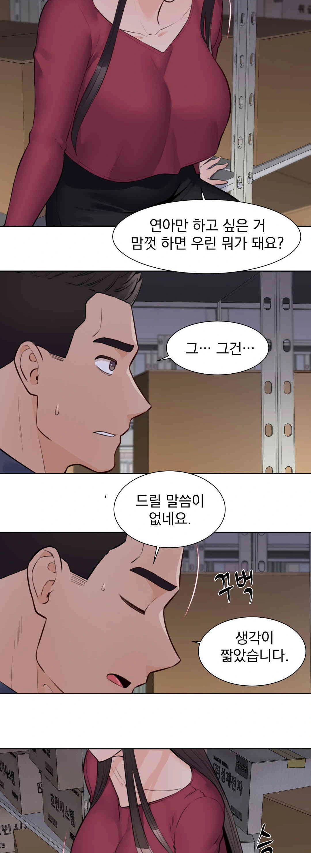 Idol Manager Raw Chapter 9 image 6