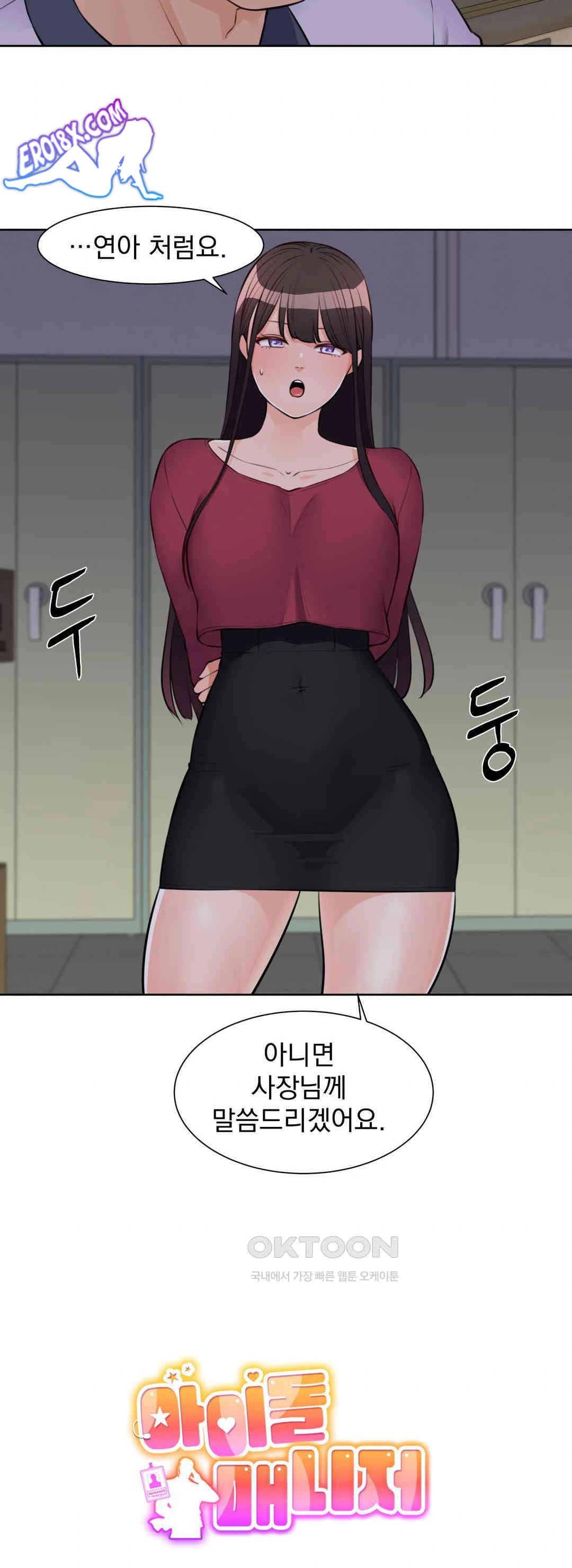 Idol Manager Raw Chapter 9 image 8