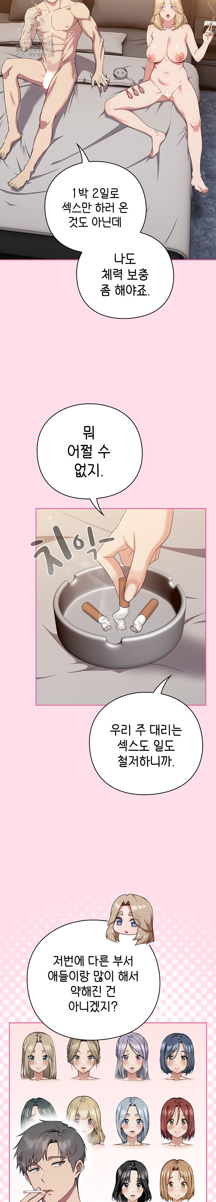 Let’s Play Hooky Raw Chapter 1 image 9