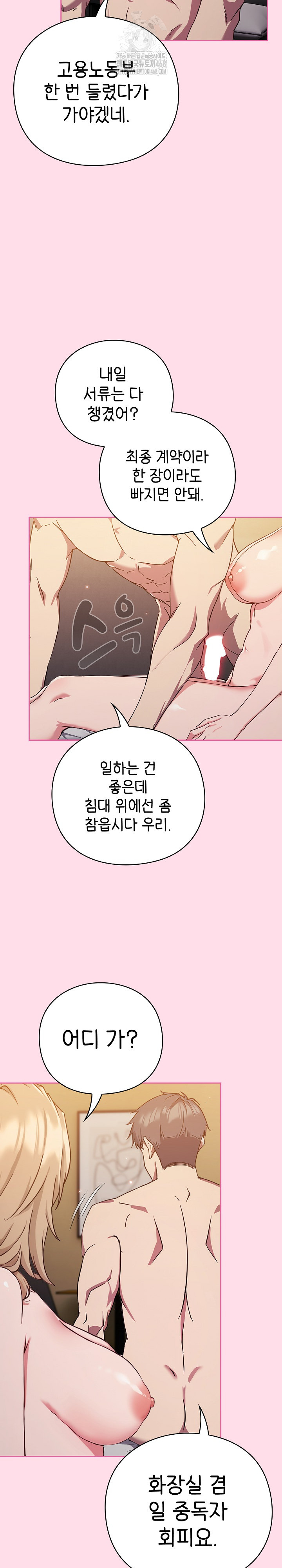 Let’s Play Hooky Raw Chapter 1 image 11
