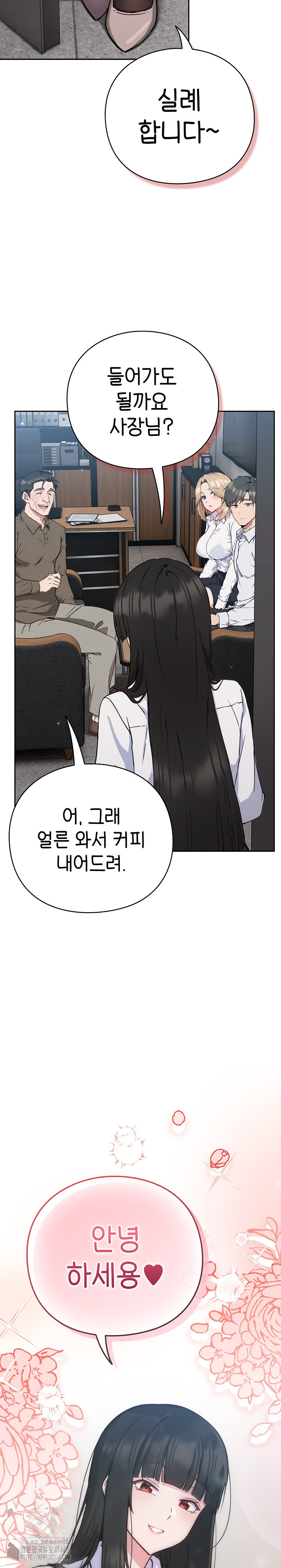 Let’s Play Hooky Raw Chapter 1 image 17