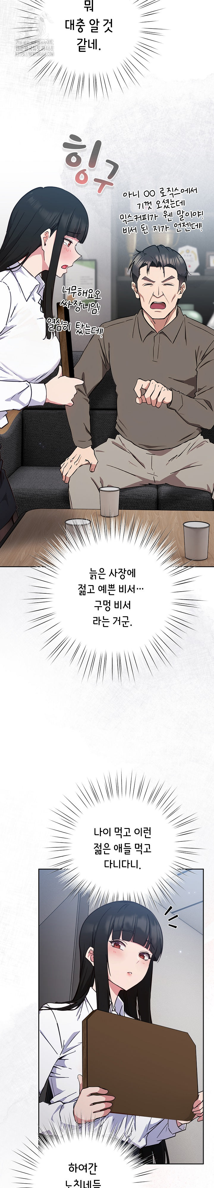 Let’s Play Hooky Raw Chapter 1 image 21