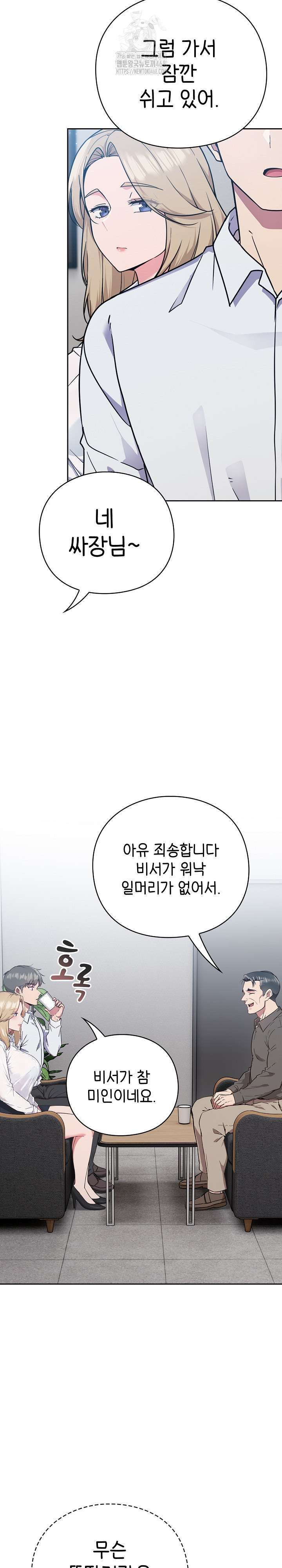 Let’s Play Hooky Raw Chapter 1 image 23